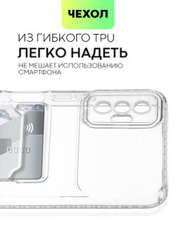 Чехол BROSCORP для Tecno Spark 8P (арт. TCN-S8P-TPU-01-POCKET)