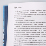Безбилетный пассажир | Георгий Данелия