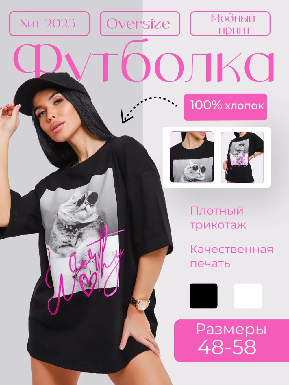 Футболка оверсайз большие размеры удлиненная