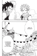 Fairy Tail. Хвост Феи. Том 14