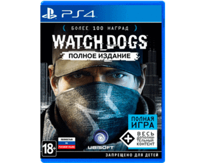 Watch Dogs Полное издание (PS4) Б/У