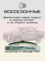 Щетки стеклоочистителя HUOYE Y8 600/425 мм на Changan HunterPlus | Hook/J-Hook