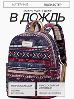 Рюкзак с отделением для ноутбука до 15,6" и USB-портом для зарядки (Бохо слоны)