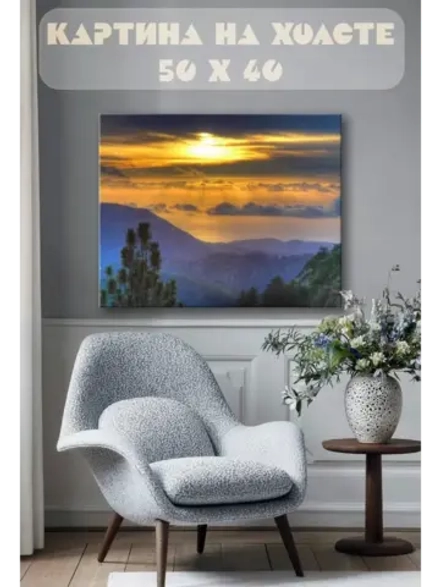 Картина на стену 40 X 50 Горный пейзаж