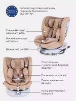 Автокресло Rant Drive Active Line 0/1/2/3 (0-36кг) Beige/Бежевый isofix