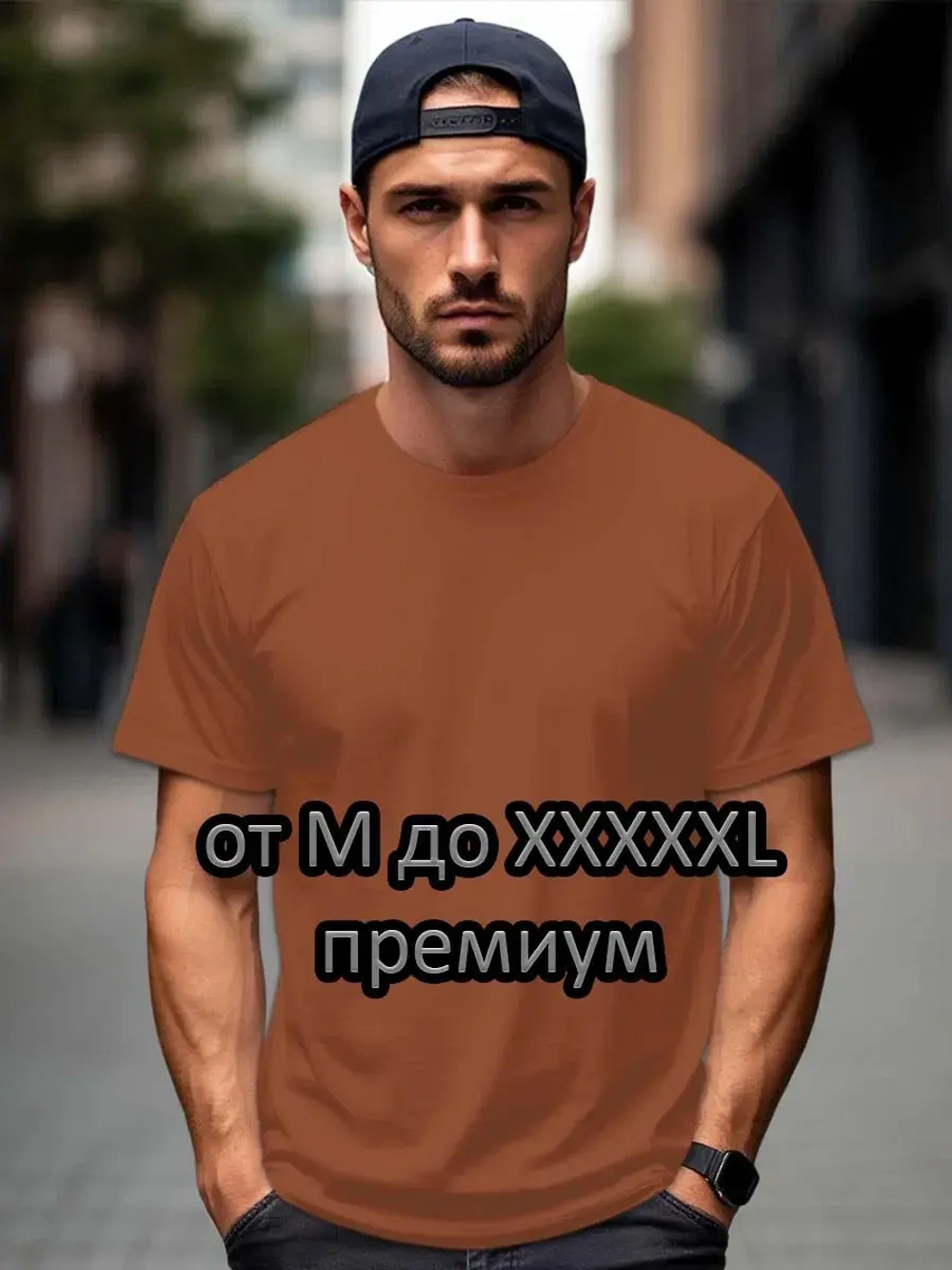 Футболка Взрослая.Премиум однотонная.Набор 2 шт