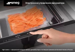 Вакуумный упаковщик Smeg CPV115S