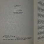 книга "Избранное"