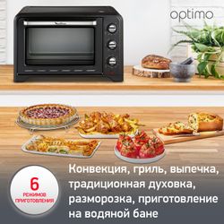 Мини-печь Moulinex Optimo OX464810