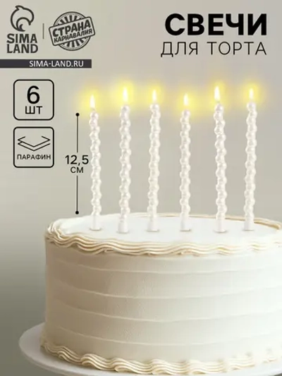 Свечи для торта «Жемчужины», 6 шт., перламутр