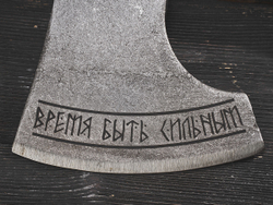 Топор "Время быть сильным", рукоять комель берёзы (морилка)