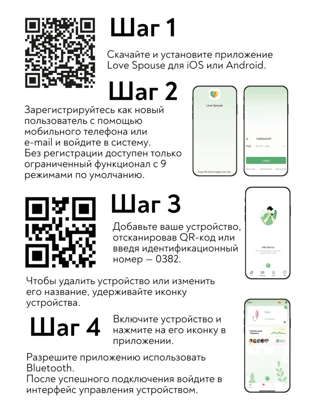 Lola games Diana - Вибро яйцо с приложением