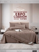 Постельное белье с одеялом Евро