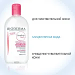 Мицеллярная вода Bioderma Sensibio Н2О Make-Up Removing Micelle Solution 500 мл