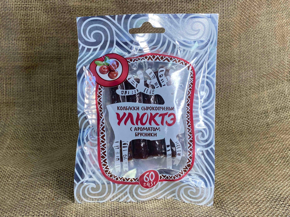 Колбаски "Улюктэ" сырокопченые с брусникой, 60г