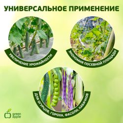 GLSCL-1 GREEN APPLE Комплект для вьющихся растений сборный 0,6*1,8м | GREEN APPLE