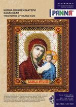 Набор для вышивания бисером Panna, Икона Божией Матери Казанская, 8,5х11 см