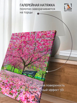 Картина "Цветущая долина", интерьерная 50х70см 1шт.