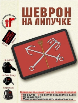 Герб флаг Санкт-Петербург dtf