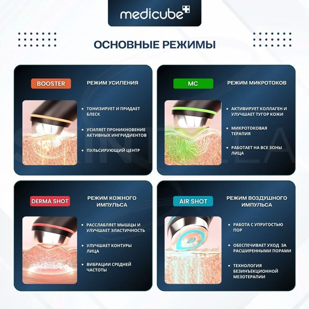 Medicube AGE-R Booster Pro Pink