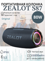 Колонка портативная Zealot S87, с подсветкой, 80Вт, 16000мАч, IPX6