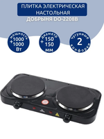 Плитка электрическая (2 конф.) Добрыня DO-2208B черная