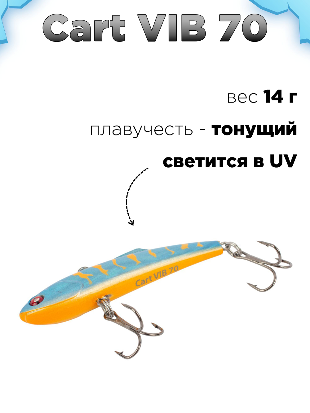 Раттлин (виб) на окуня, форель, щуку и судака Grows Culture Cart Vib 70 мм 14 г #23