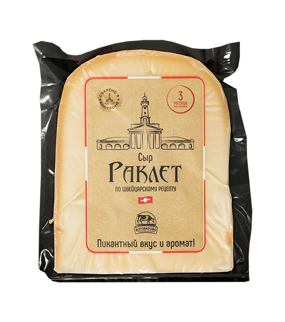 Сыр "Раклет" фасовка 245 гр