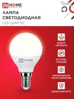 Лампочки светодиодные IN HOME Е14 8Вт 3000К 1 шт