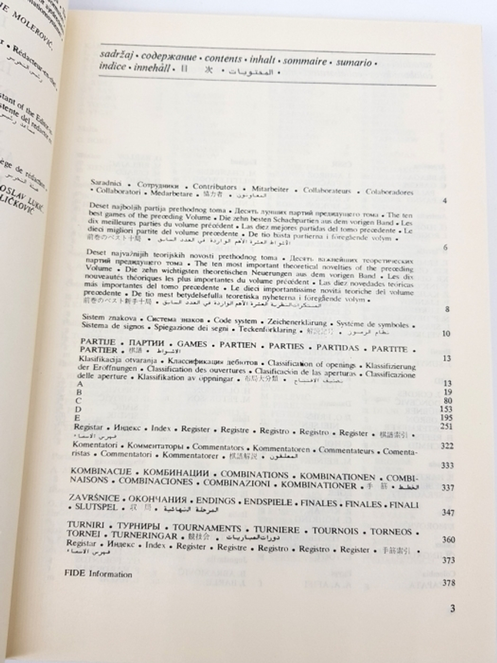 "Шахматный информатор № 39, I - VI, 1985 г."