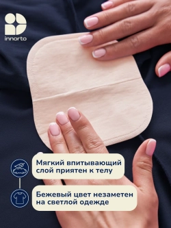 Большие вкладыши прокладки для подмышек от пота