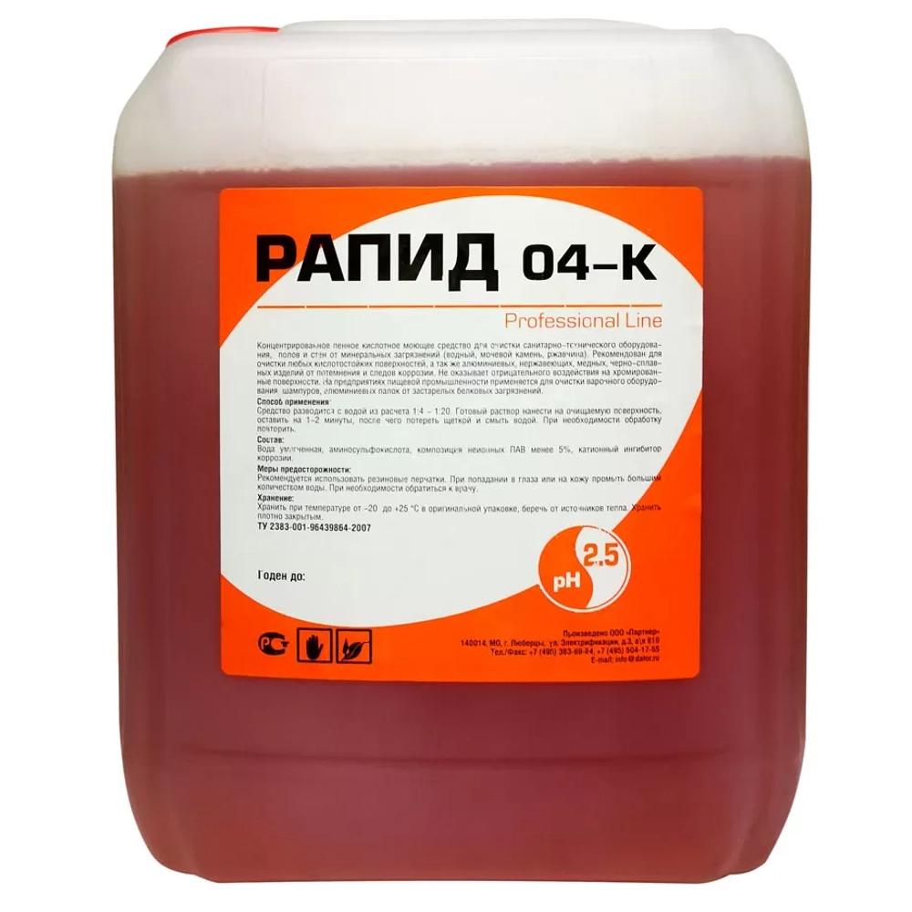 Рапид 04-К 5 л