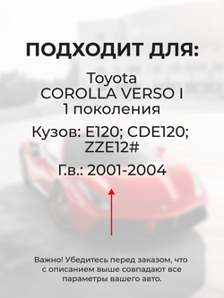 Ремкомплект (втулки) нижних петель передних дверей Toyota Corolla Verso (I) [Кузов: E120, CDE120,ZZE12#] (1 петля, RPD10-1) 2001-2004