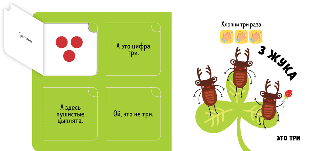 Я считаю до 10 сам!
