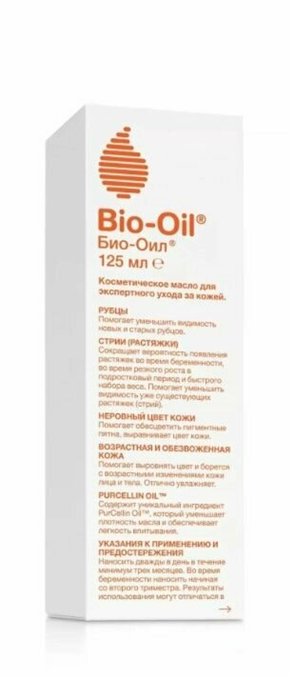 Косметическое Масло Bio-Oil, для тела, от растяжек, шрамов и неровного тона кожи, 125 мл (Из Финляндии)