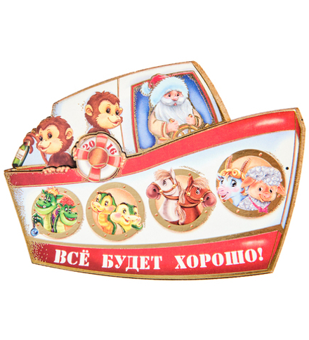 МТ- 022 Магнит «Все будет хорошо!»