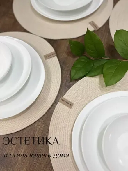 Салфетки сервировочные на стол 38 см, плейсматы (1 шт.)