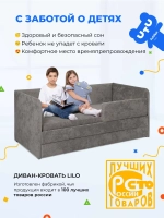 Диван - кровать Лило 180х90 см ткань Небби
