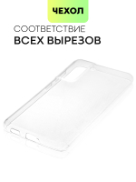 Чехол BROSCORP для Samsung Galaxy S21 FE оптом (арт. SS-S21FE-TPU-TRANSPARENT)