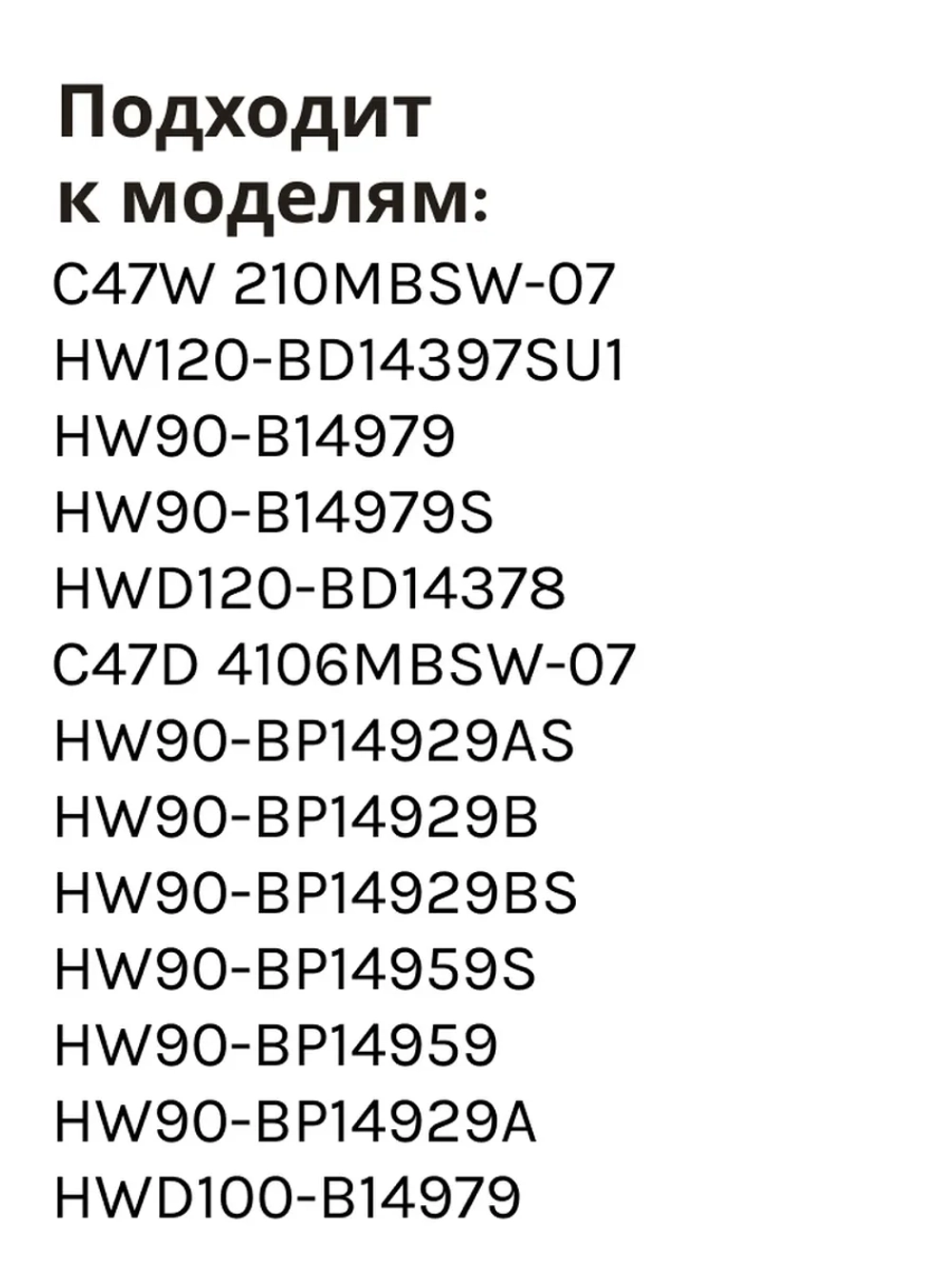 Патрубок сливной для стиральной машины 0020301794A Haier