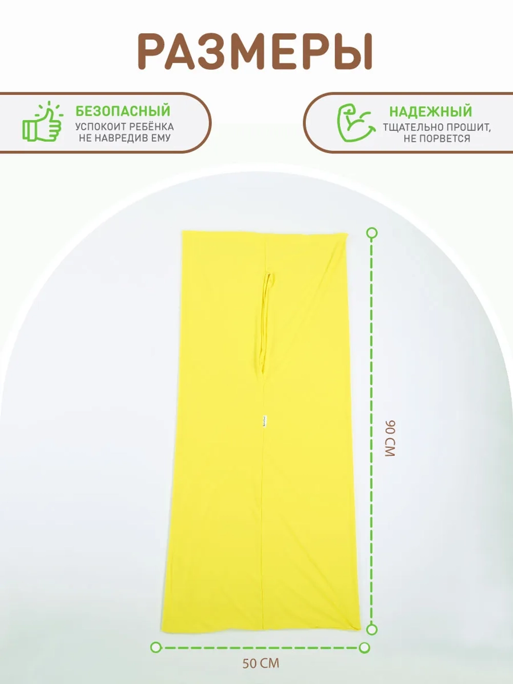 Сенсорный Чулок Кислинг 90*50