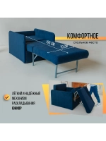 801 Кресло-кровать