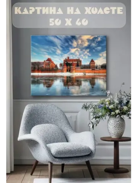 Картина на стену 40 X 50 Замок