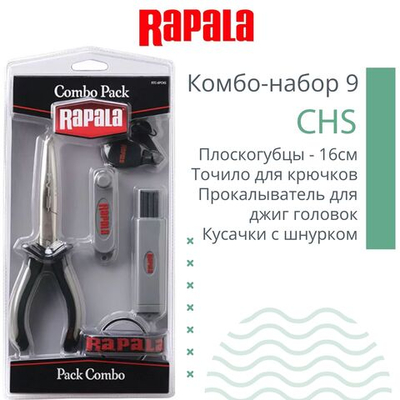 Комбо-набор аксессуаров для рыбалки 10 Combo Pack FSC
