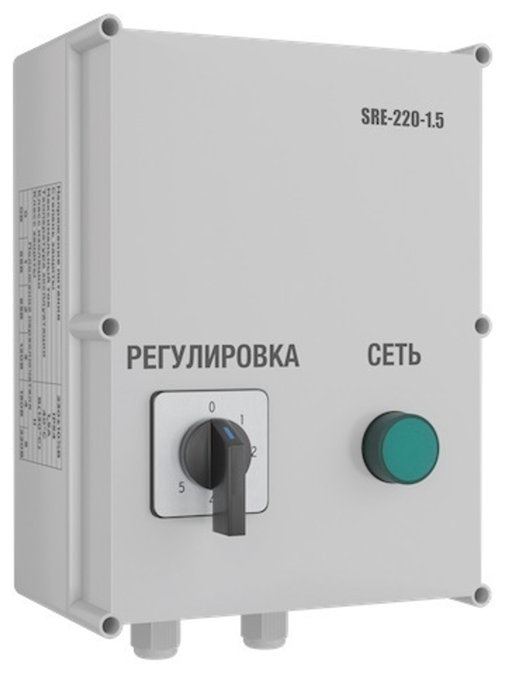 Пятиступенчатый трансформаторный регулятор скорости RGP SRE-220-7