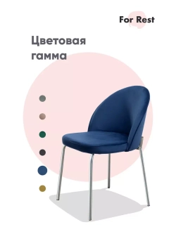 Стул "Мале" 1 шт. Антивандальная ткань, Серебряные ножки