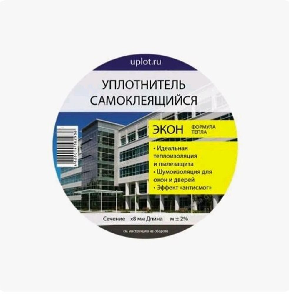 Утеплитель самокл. ЭКОН 8*8мм длина 12м Утеплитель самокл. ЭКОН 8*8мм длина 12м