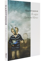 Адаптация