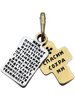 Крест из серебра/Позолота,чернение/С подвижным ухом/10заповедей