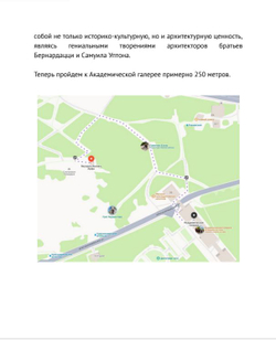 Географические достопримечательности Машука. Формат PDF.